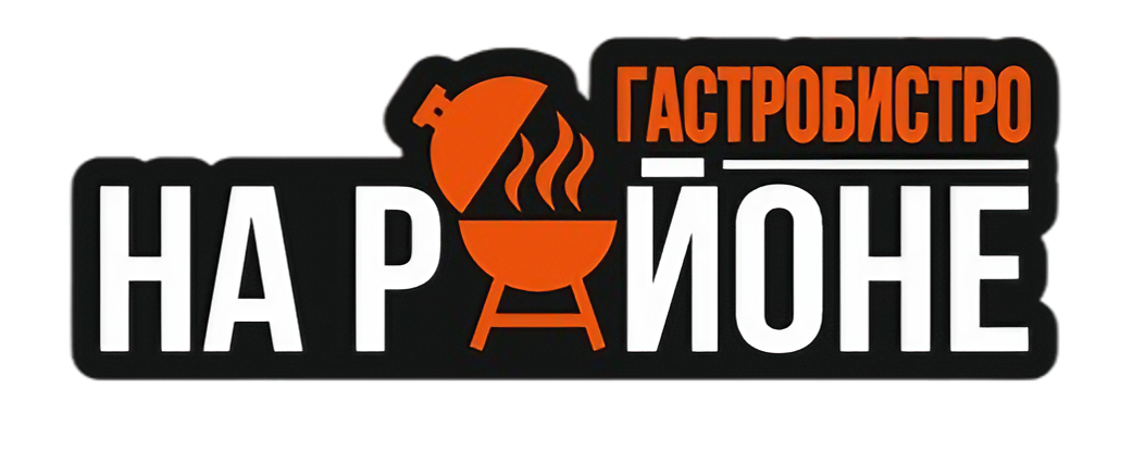 Гастробистро На Районе
